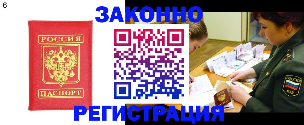 прописка для кредита в Апрелевке