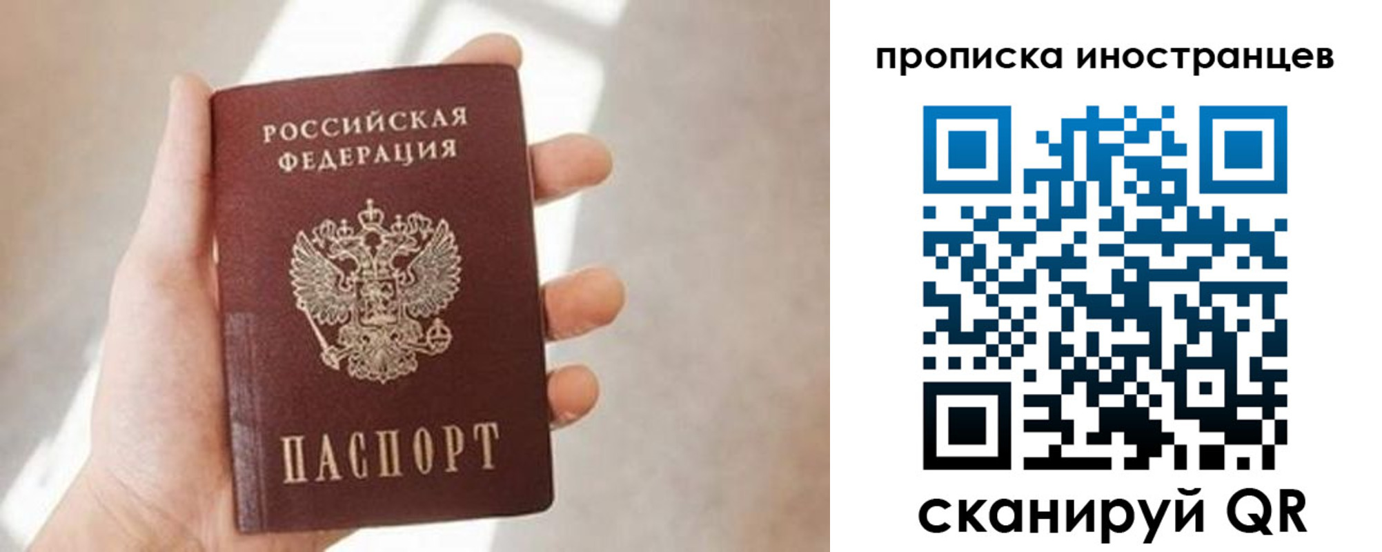 прописка для кредита в Апрелевке