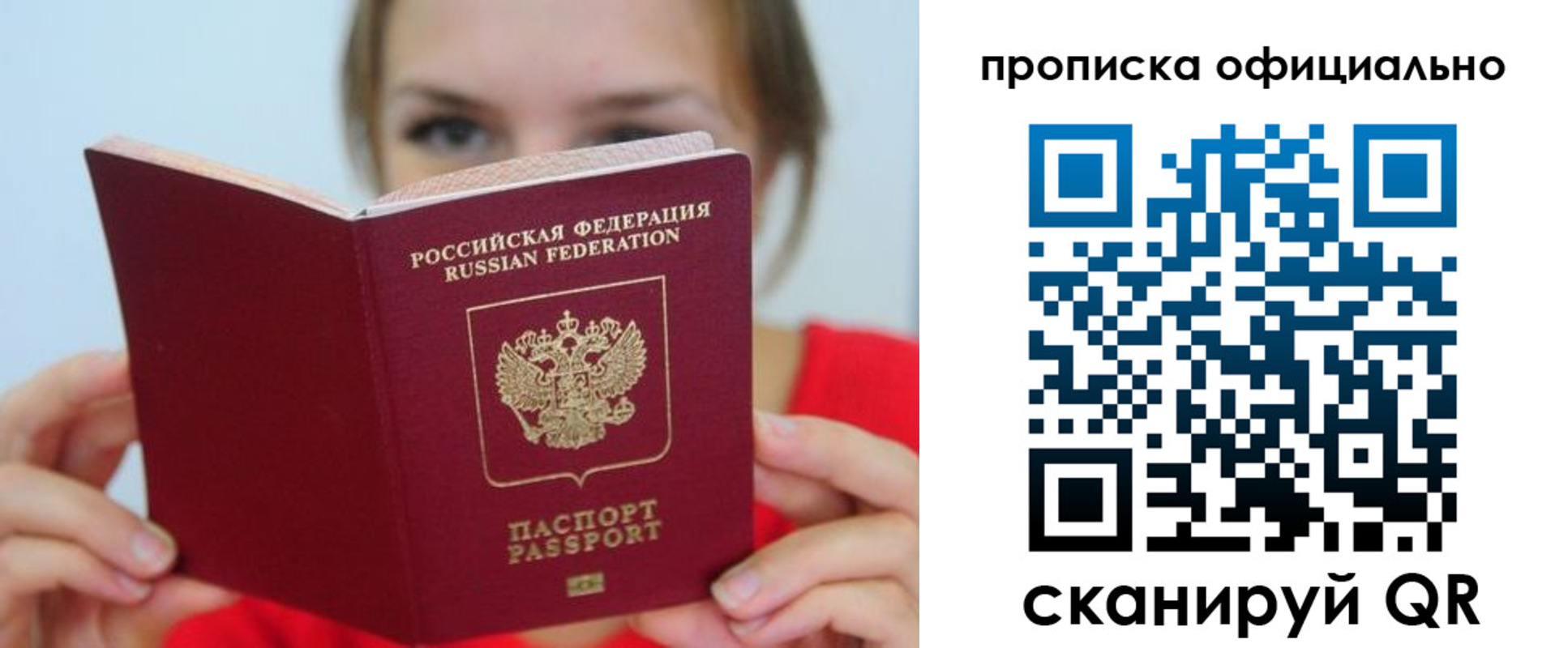 прописка в квартире в Апрелевке