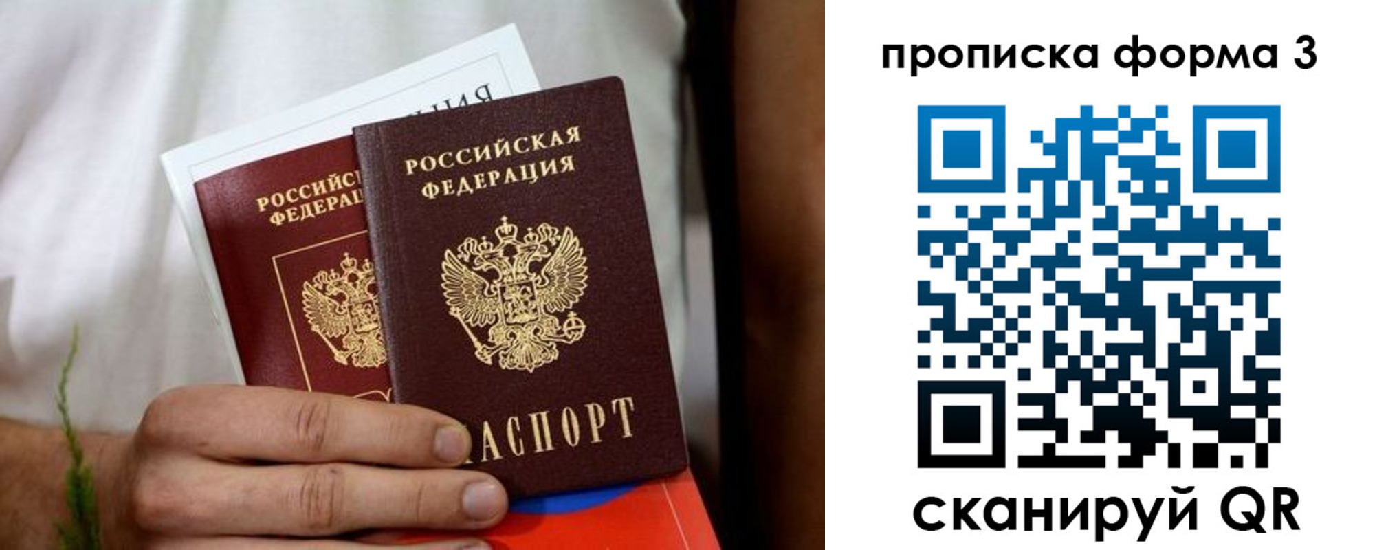 временная регистрация для всех в Апрелевке