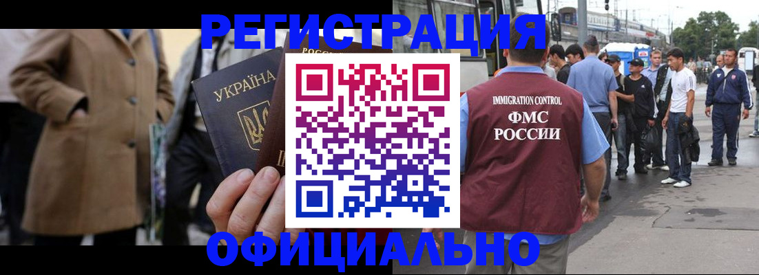 прописка законно в Апрелевке