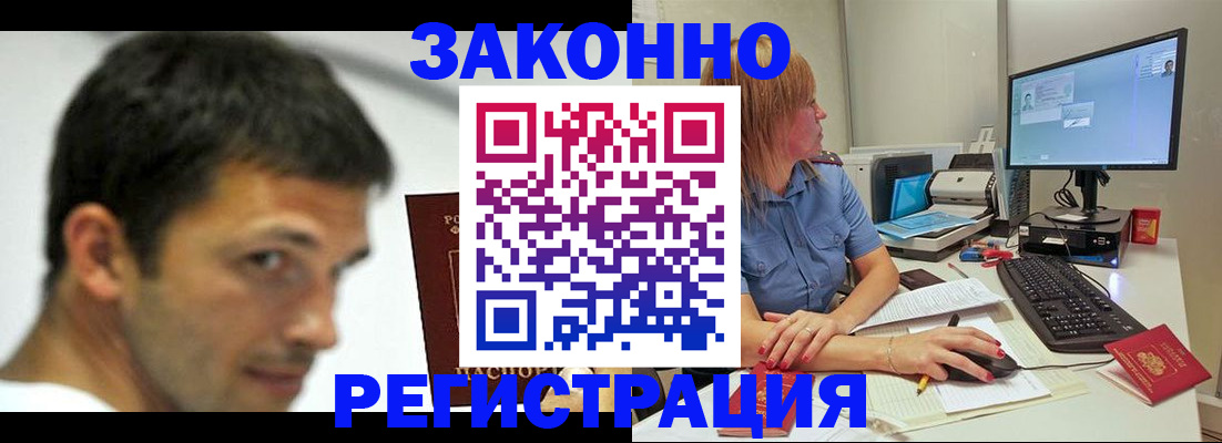 прописка для кредита в Апрелевке