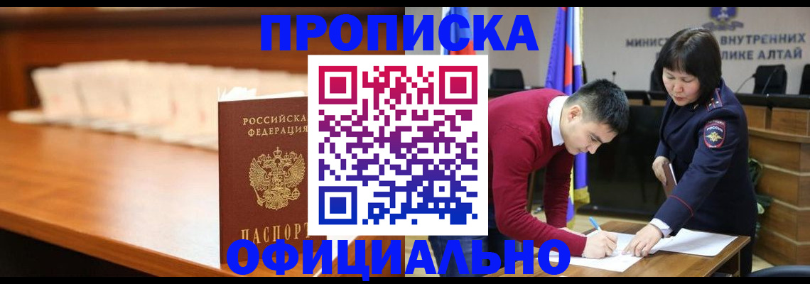 временная регистрация в квартире в Апрелевке