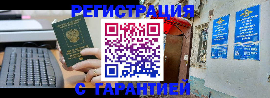 временная регистрация собственник в Апрелевке