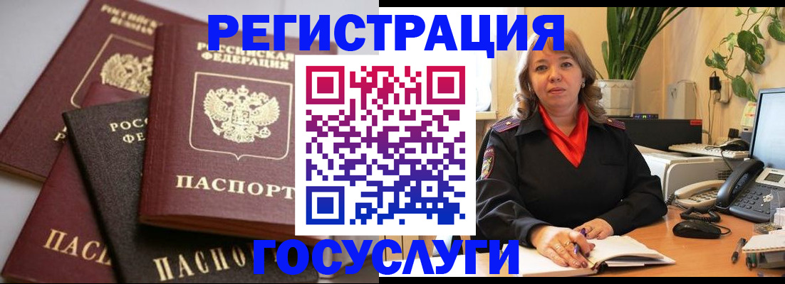 прописка 2025 в Апрелевке